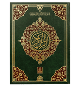 Al Quran Al Kareem (Jumbo - 13 Lines)